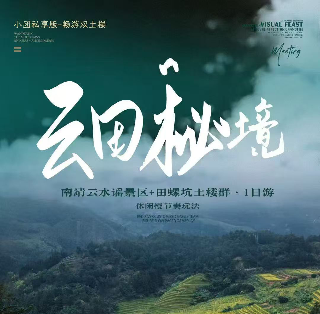 莆田旅游